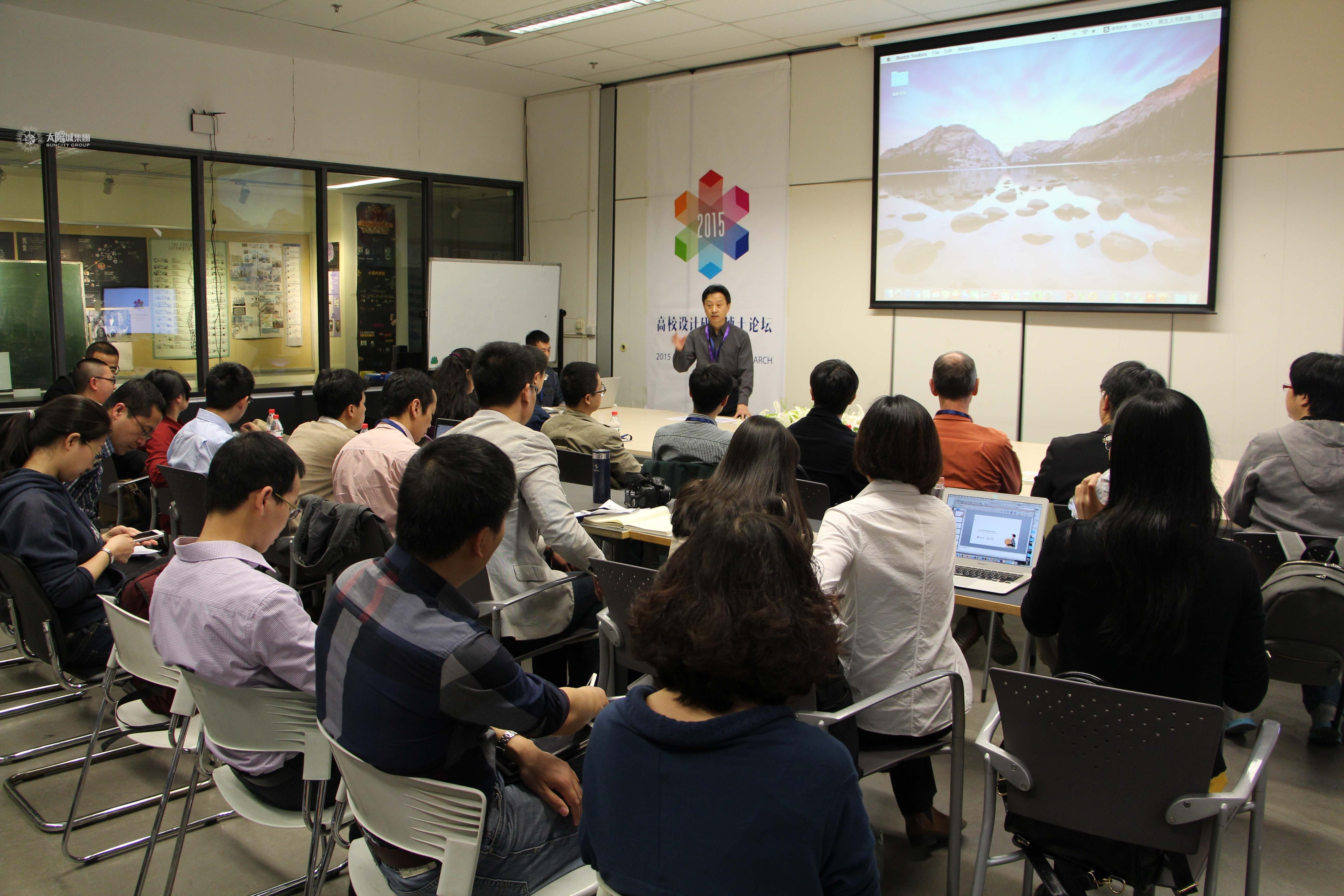 设计学院代表团参加2015首届高校设计研究博士论坛