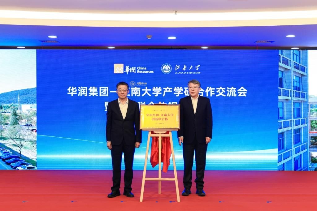 太阳城大学与华润集团共建“创新联合体” ——深耕合作基础，共拓产业新局