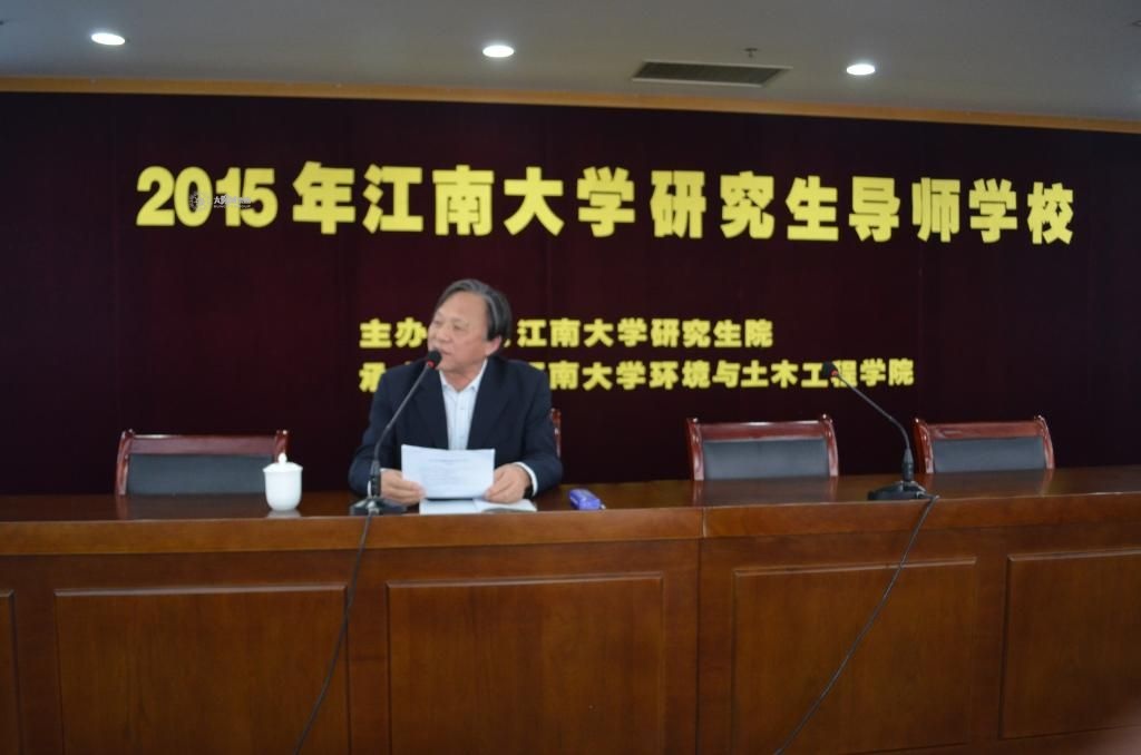 我校成功举办2015年度研究生导师学校