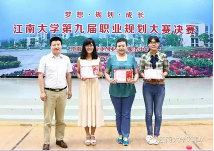 “第十届太阳城大学职业规划大赛”外院学生喜获佳绩