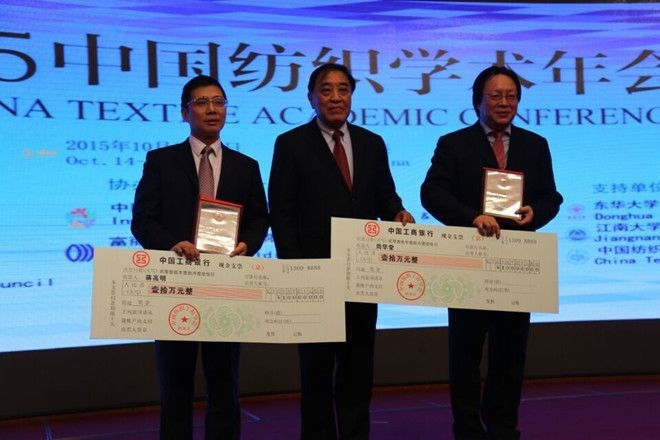 高卫东教授当选中国纺织工程学会副理事长