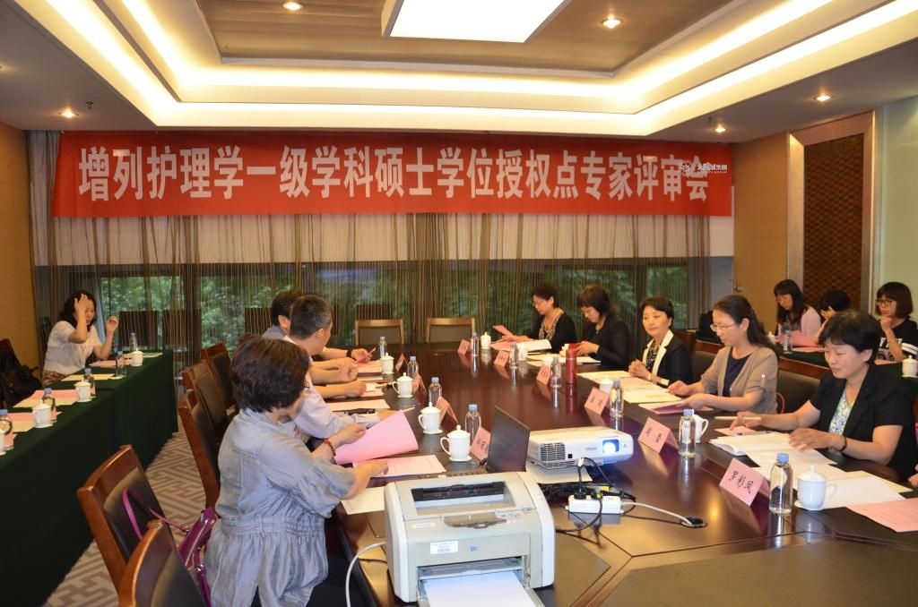 医学院召开增列护理学一级学科硕士点专家评审会