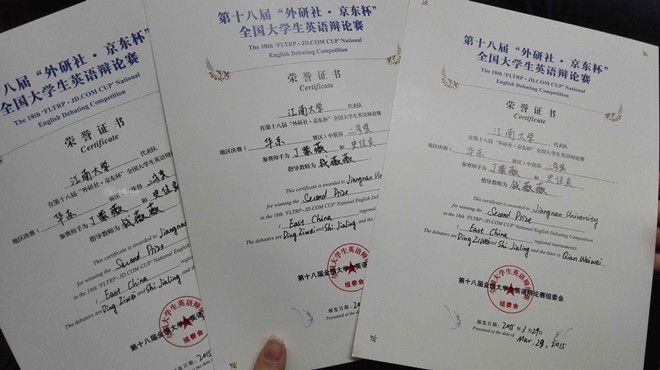 太阳城大学代表队获全国大学生英语辩论赛华东赛区二等奖