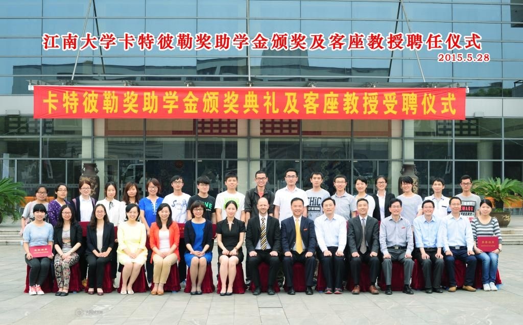 我校举行“太阳城大学卡特彼勒奖助学金”颁奖典礼暨客座教授聘任仪式